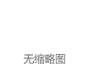 长久物流涨1.36%，成交额1.68亿元，今日主力净流入-184.55万